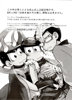 Page 2 of Onii-san desu ga Tokuni Imi wa Arimasen