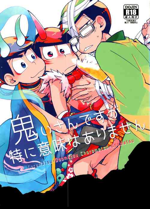 (Kahou wa Chou Nete Matsu 2017) [Sorya Annmarida (Shikanosuke)] Onii-san desu ga Tokuni Imi wa Arimasen (Osomatsu-san)