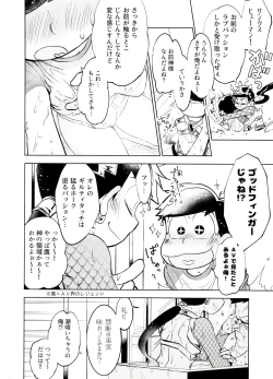 Page 11 of Honjitsu wa Tokoro ni Yori Kaminari o Tomonatta Kami to Narudeshou.