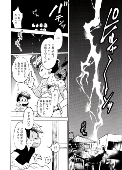 Page 17 of Honjitsu wa Tokoro ni Yori Kaminari o Tomonatta Kami to Narudeshou.