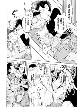 Page 21 of Honjitsu wa Tokoro ni Yori Kaminari o Tomonatta Kami to Narudeshou.