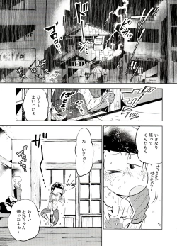 Page 4 of Honjitsu wa Tokoro ni Yori Kaminari o Tomonatta Kami to Narudeshou.
