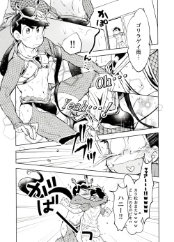 Page 6 of Honjitsu wa Tokoro ni Yori Kaminari o Tomonatta Kami to Narudeshou.