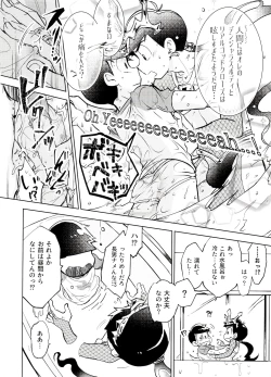 Page 9 of Honjitsu wa Tokoro ni Yori Kaminari o Tomonatta Kami to Narudeshou.