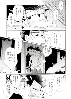 Page 14 of Obake Yori Kowai!?