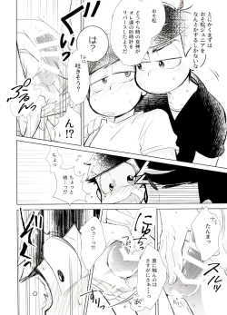 Page 15 of Obake Yori Kowai!?