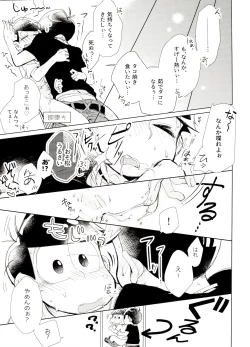 Page 20 of Obake Yori Kowai!?
