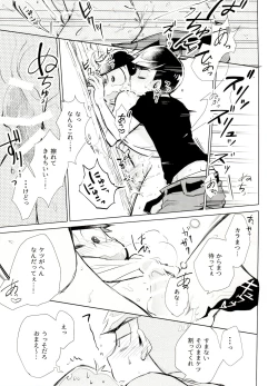 Page 22 of Obake Yori Kowai!?