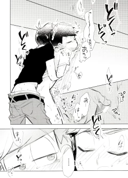 Page 25 of Obake Yori Kowai!?