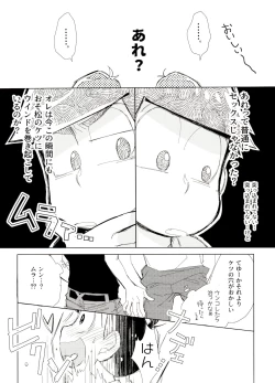 Page 30 of Obake Yori Kowai!?