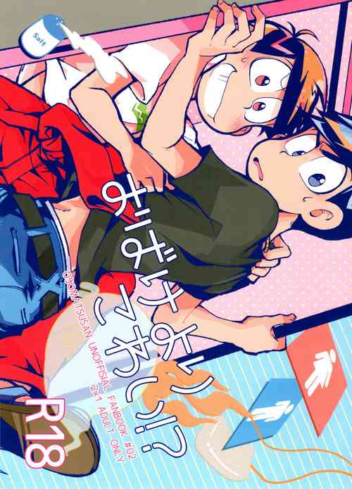 (Kahou wa Chou Nete Matsu Kansai 22) [Sorya Annmarida (Shikanosuke)] Obake Yori Kowai!? (Osomatsu-san)