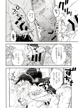 Page 11 of Furoba kara wa Ijou desu!