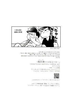 Page 21 of Furoba kara wa Ijou desu!