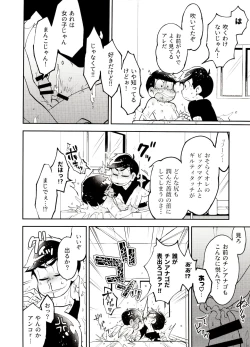 Page 5 of Furoba kara wa Ijou desu!