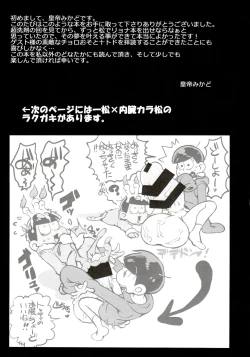 Page 32 of Matsuno-ka no Chuushin de Ai o Sakebu Ohanashi