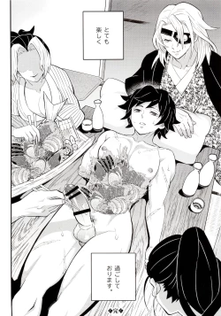 Page 29 of Giyuu Kaihatsu Onsen Ryokou