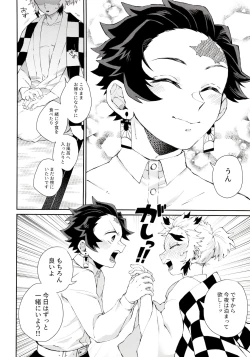 Page 24 of Kodaneno Yoru Tsuki no Koro wa Saranari