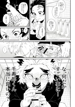 Page 29 of Kodaneno Yoru Tsuki no Koro wa Saranari