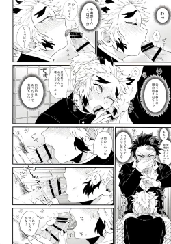 Page 30 of Kodaneno Yoru Tsuki no Koro wa Saranari