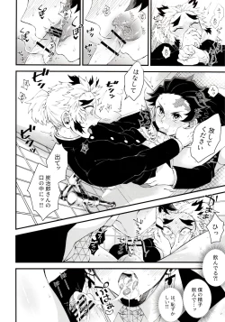 Page 34 of Kodaneno Yoru Tsuki no Koro wa Saranari