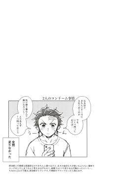 Page 47 of Kodaneno Yoru Tsuki no Koro wa Saranari