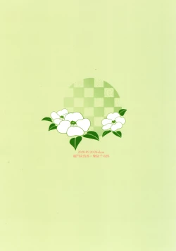 Page 55 of Kodaneno Yoru Tsuki no Koro wa Saranari