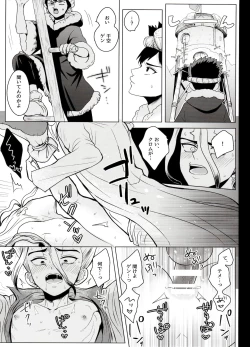 Page 29 of Trickster Star Track