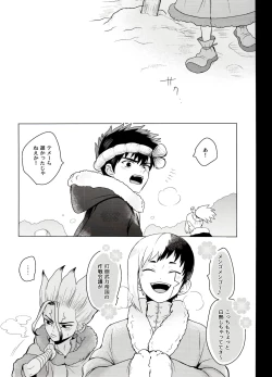 Page 39 of Trickster Star Track