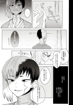 Page 25 of mental-methanol