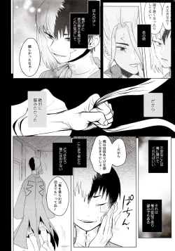 Page 26 of mental-methanol