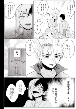 Page 42 of mental-methanol