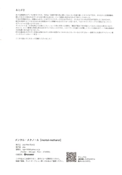 Page 72 of mental-methanol