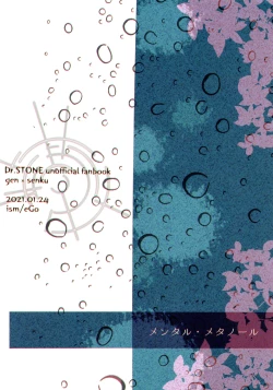 Page 74 of mental-methanol