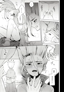 Page 7 of mental-methanol