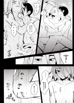 Page 29 of Caligula Maniac