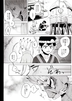 Page 35 of Caligula Maniac