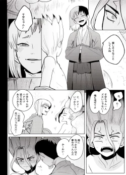 Page 39 of Caligula Maniac