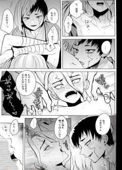 Page 44 of Caligula Maniac