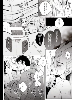 Page 51 of Caligula Maniac