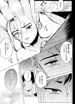 Page 54 of Caligula Maniac