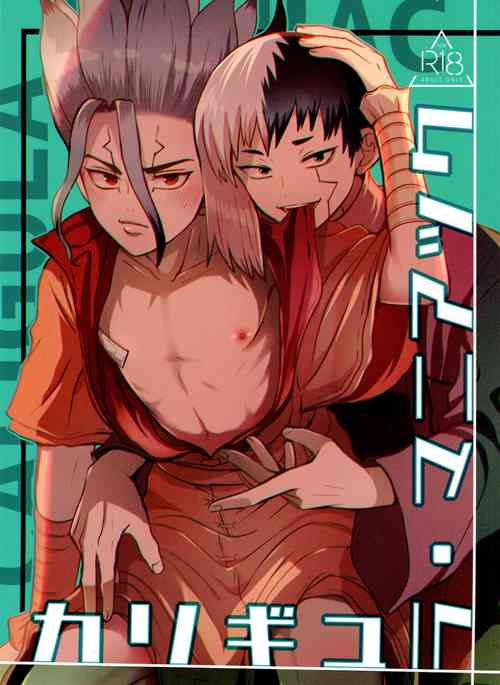 Download Caligula Maniac