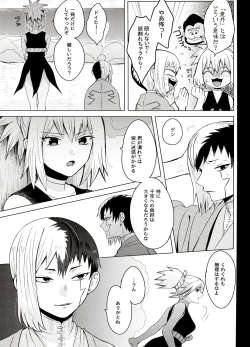 Page 13 of Magical Radical