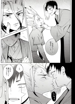 Page 29 of Magical Radical