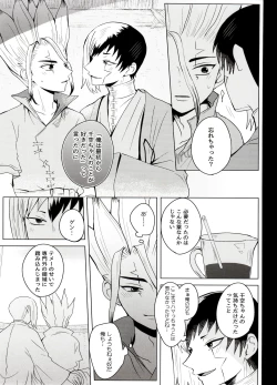 Page 37 of Magical Radical