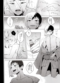 Page 56 of Magical Radical