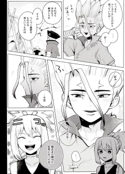 Page 70 of Magical Radical