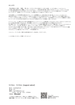 Page 72 of Magical Radical