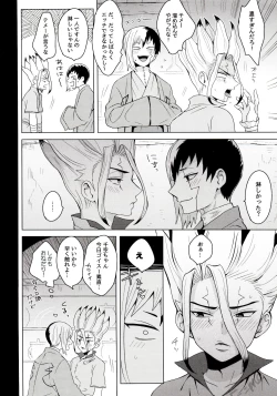 Page 14 of Psycho Toxin