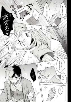 Page 21 of Psycho Toxin