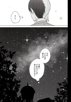 Page 29 of Psycho Toxin